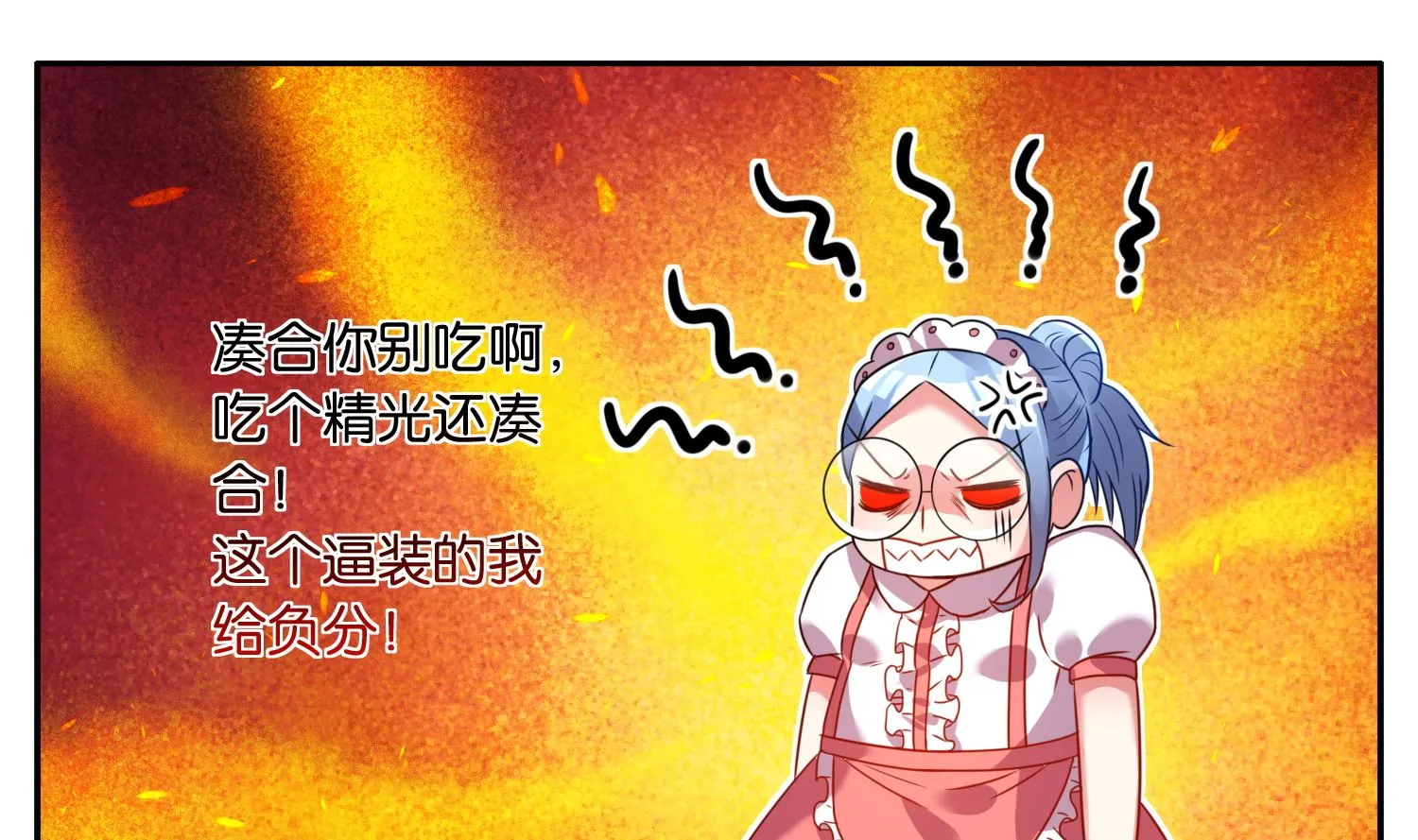 第9话 第2页