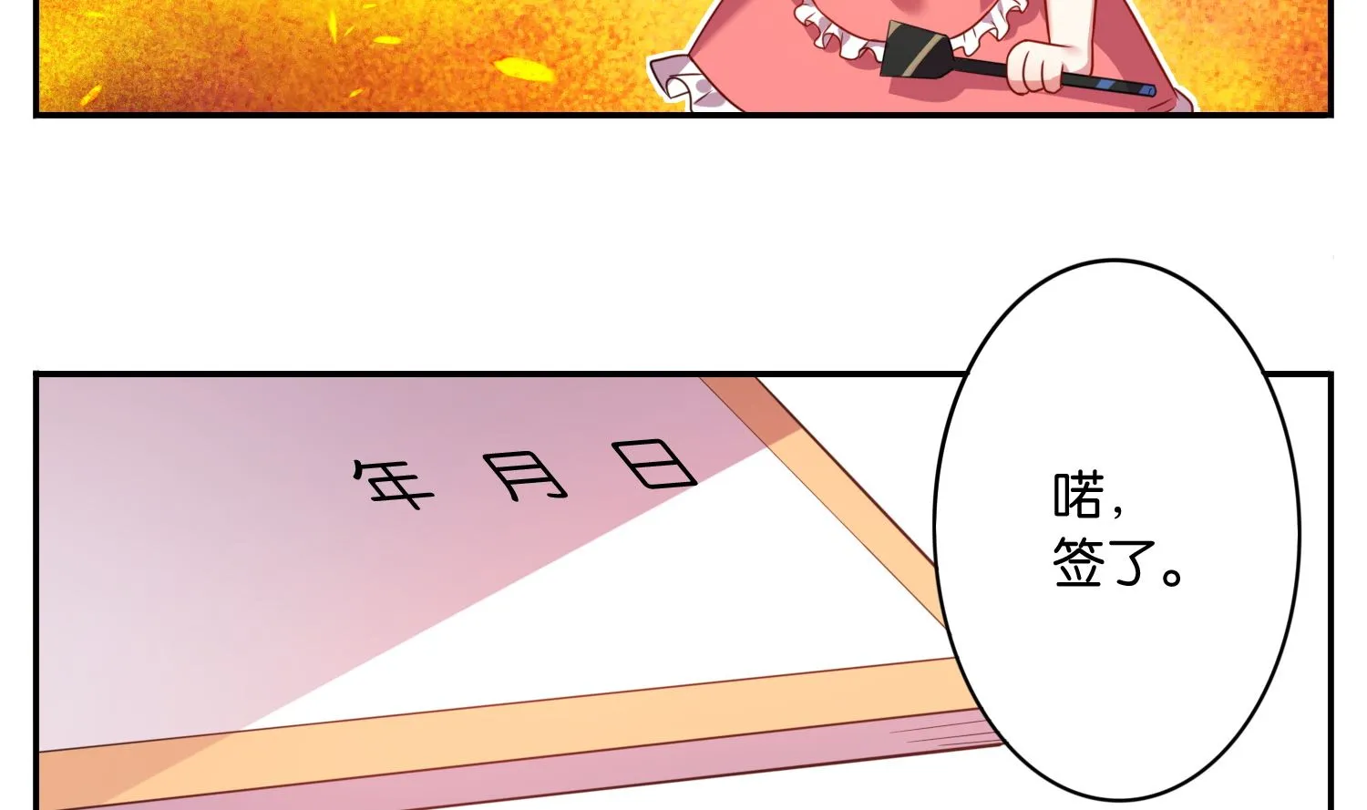 第9话 第3页