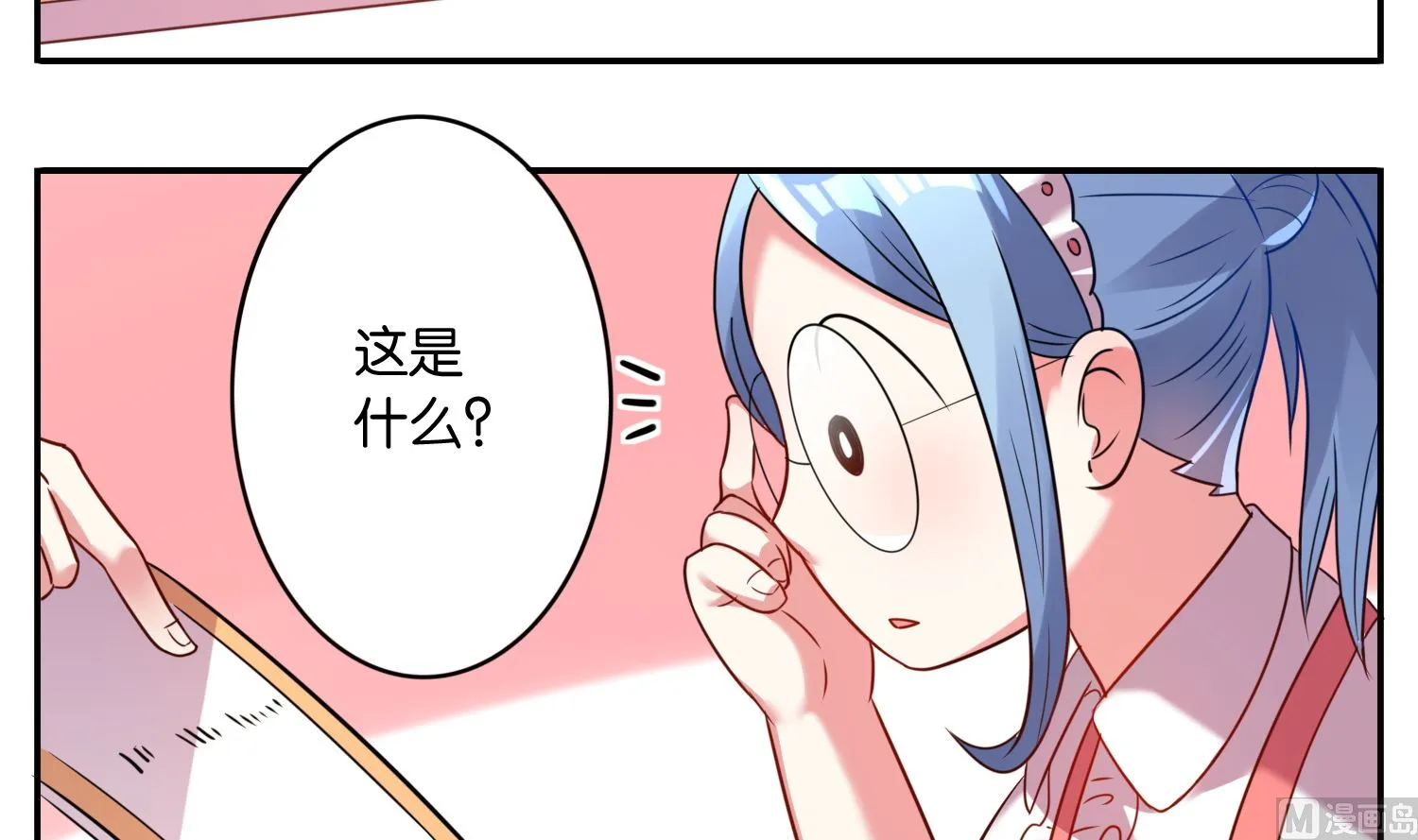 第9话 第4页