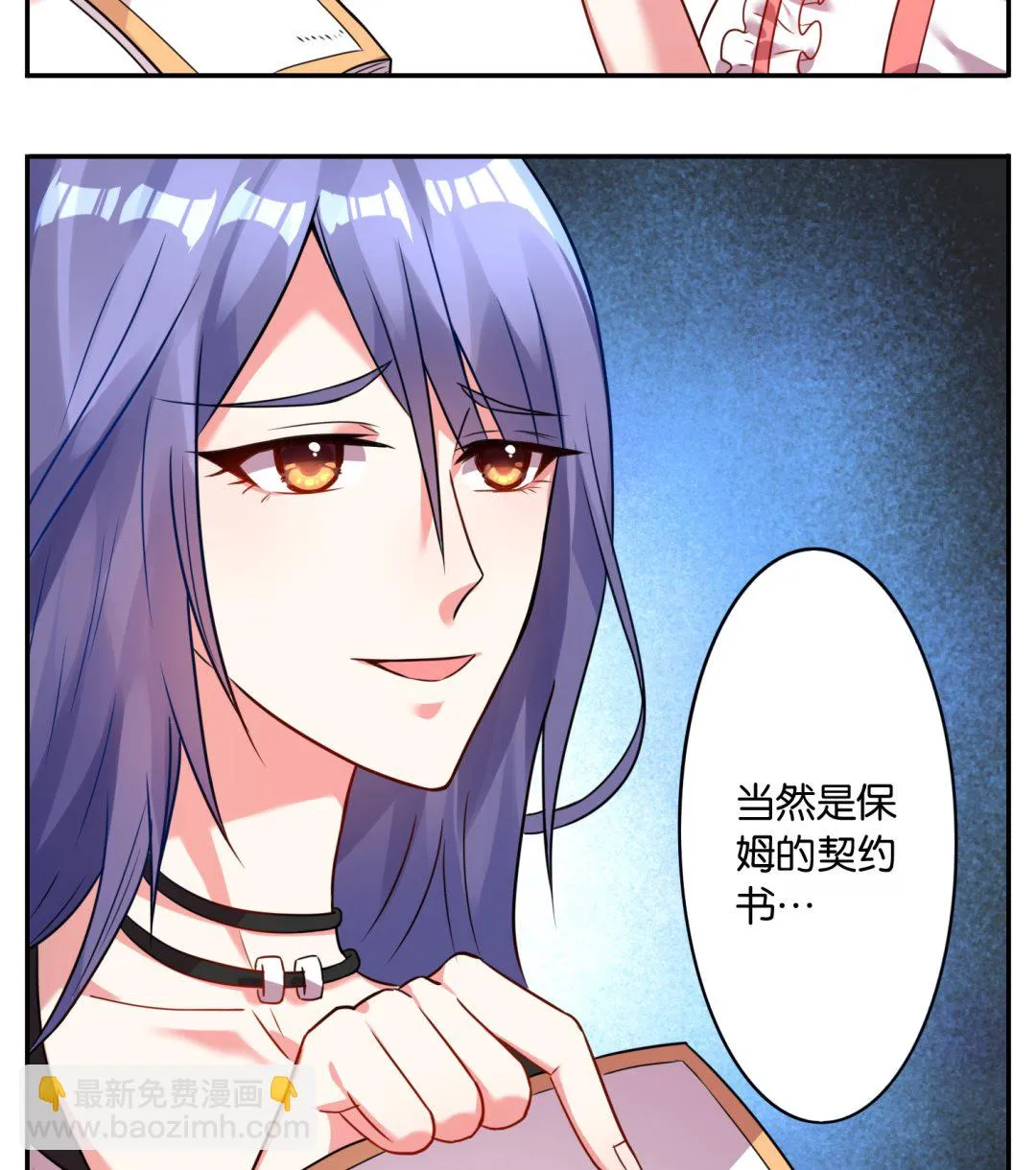 第9话 第5页
