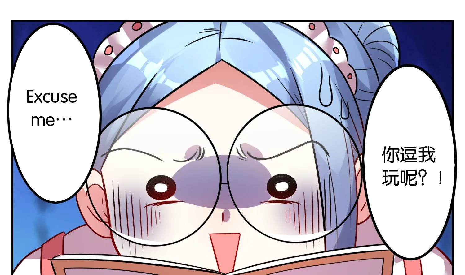 第9话 第8页