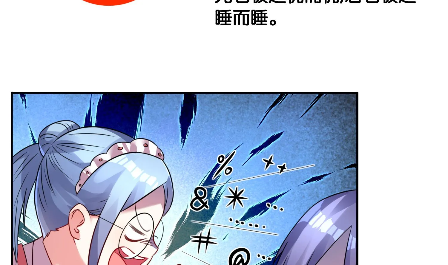 第9话 第11页