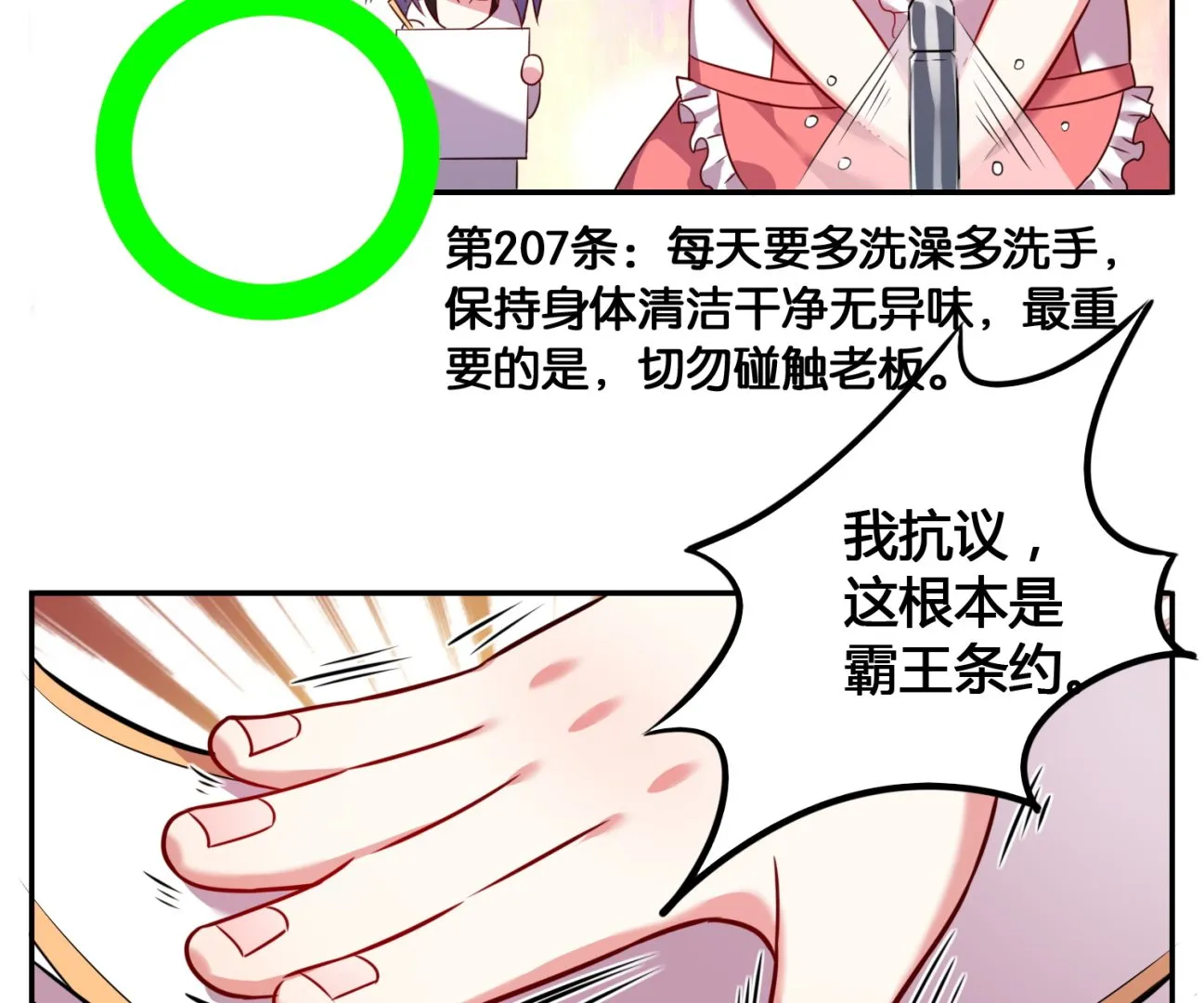 第9话 第14页