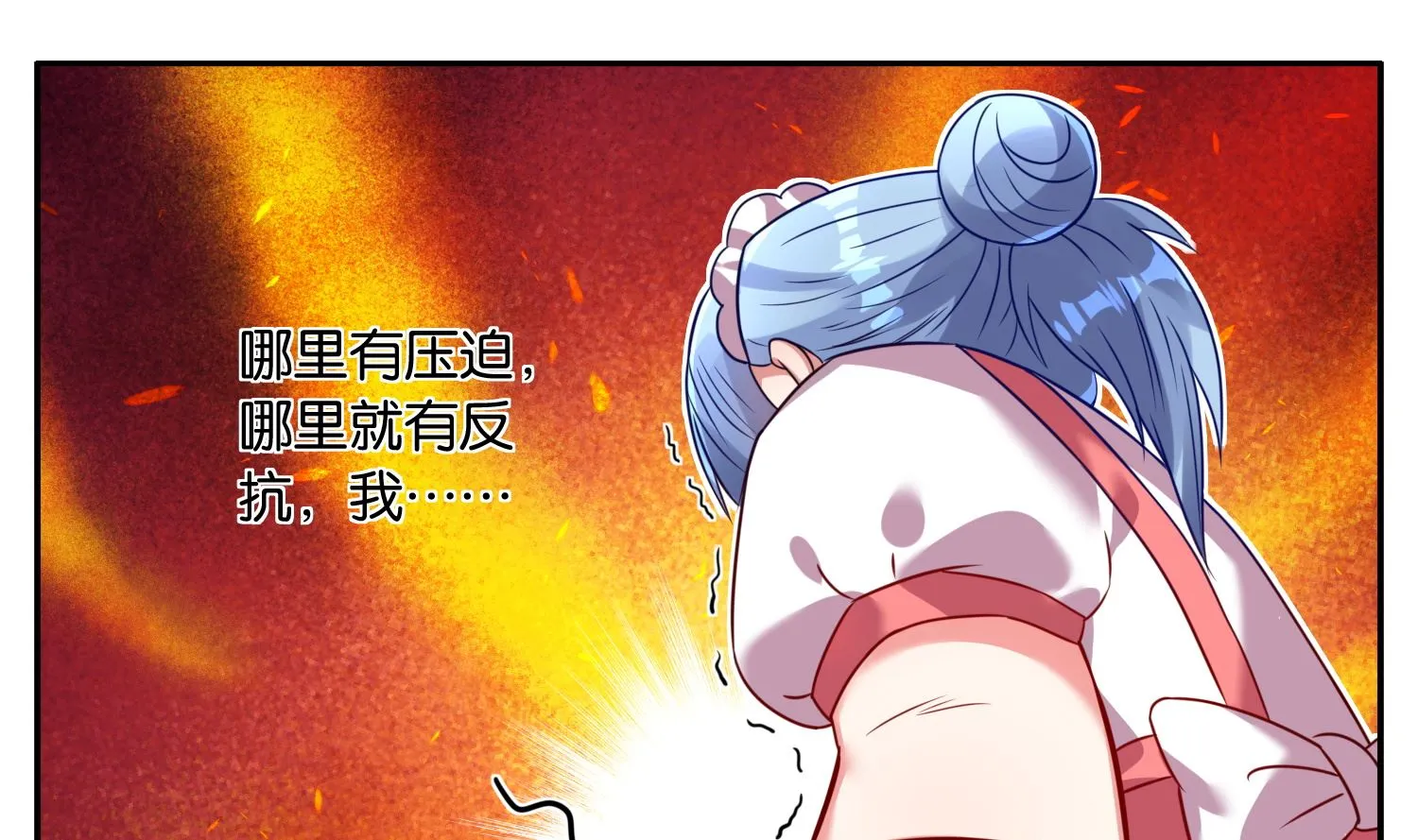 第9话 第17页