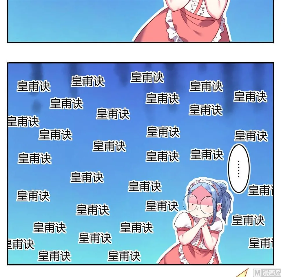 第9话 第28页