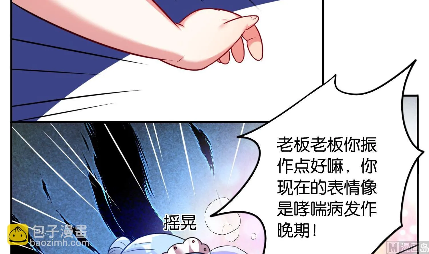 第10话 第9页