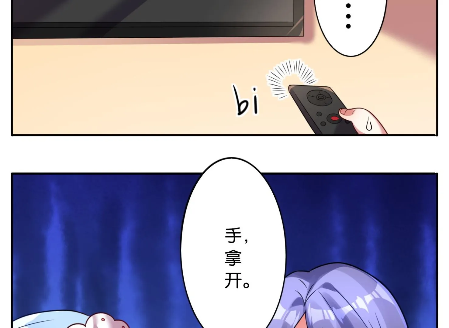 第10话 第11页