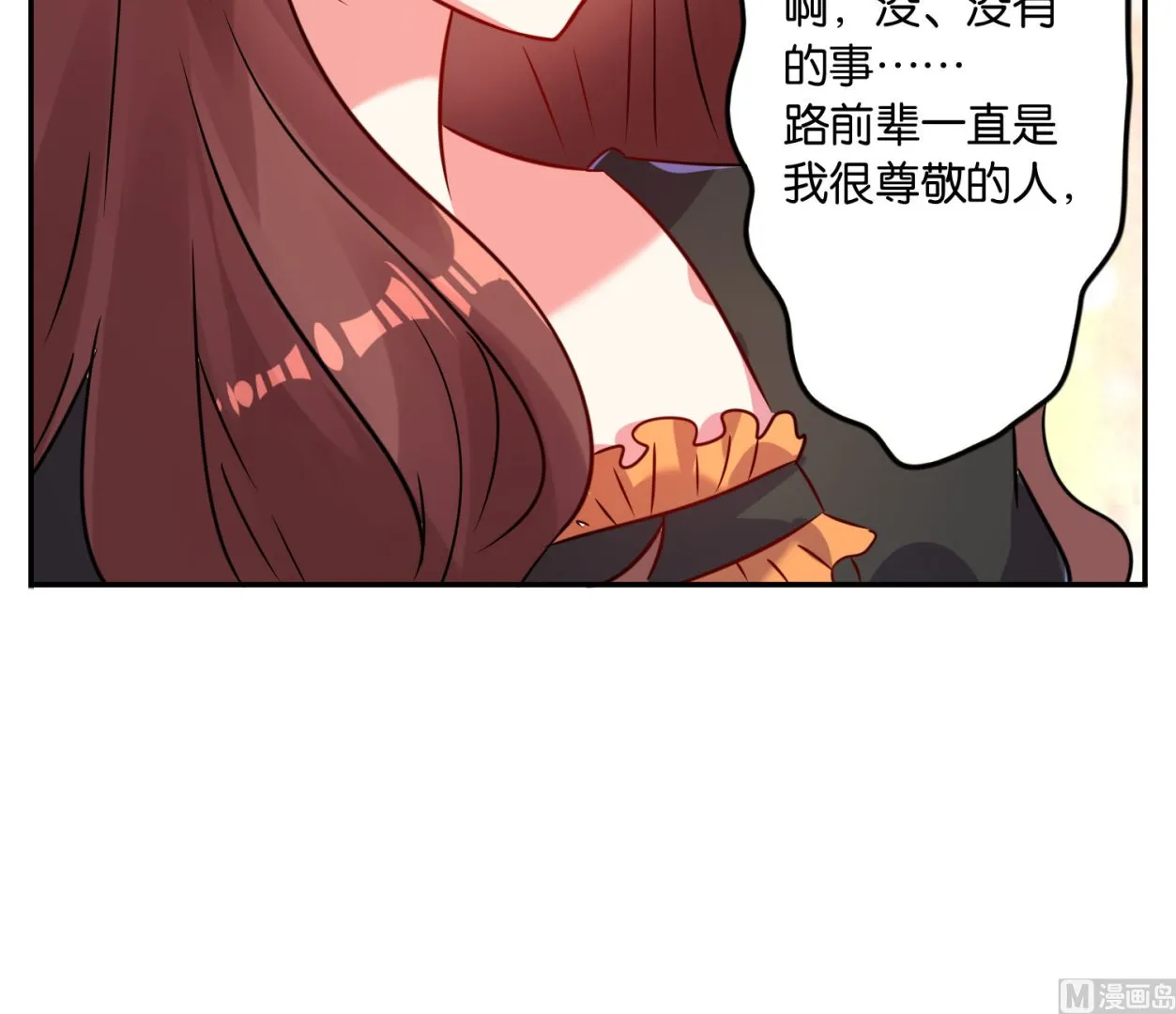 第10话 第30页