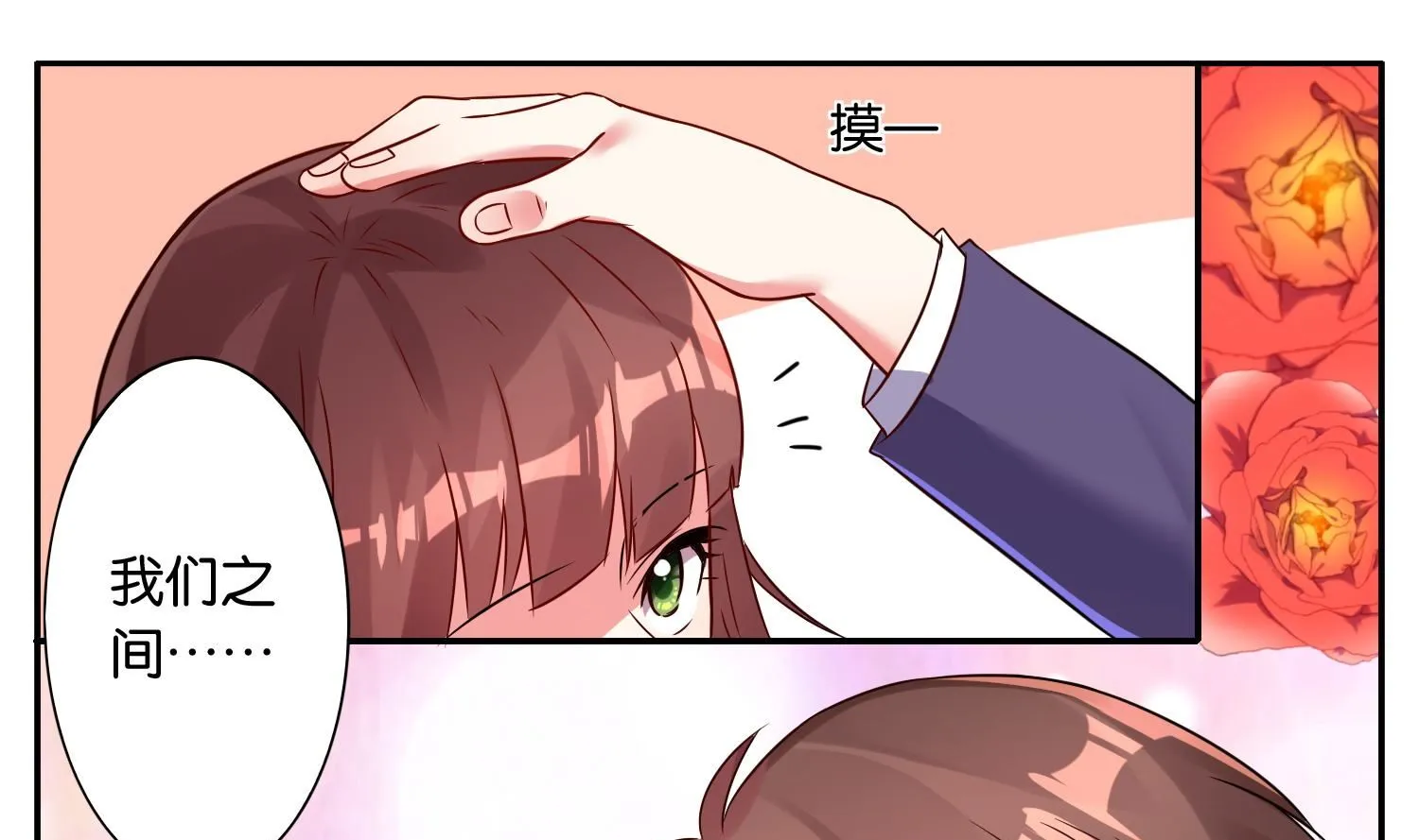 第10话 第31页