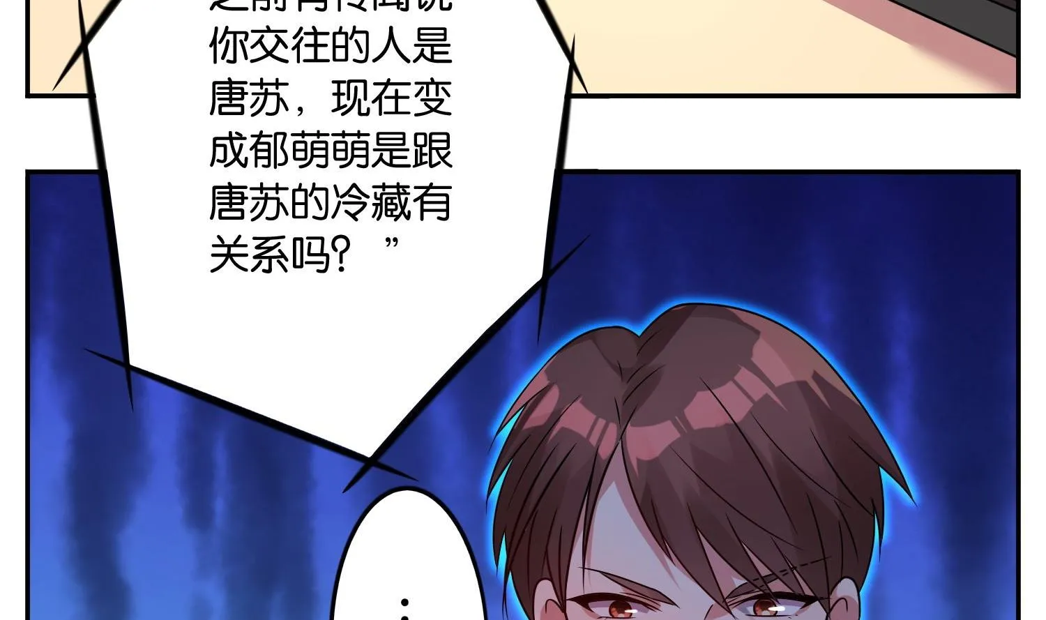 第11话 第2页
