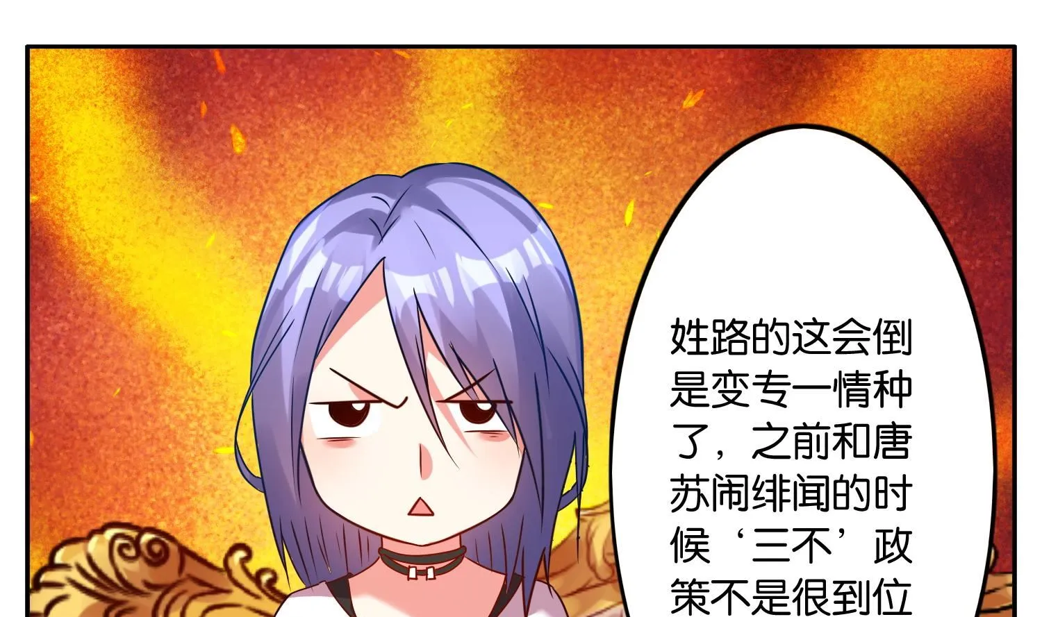 第11话 第16页