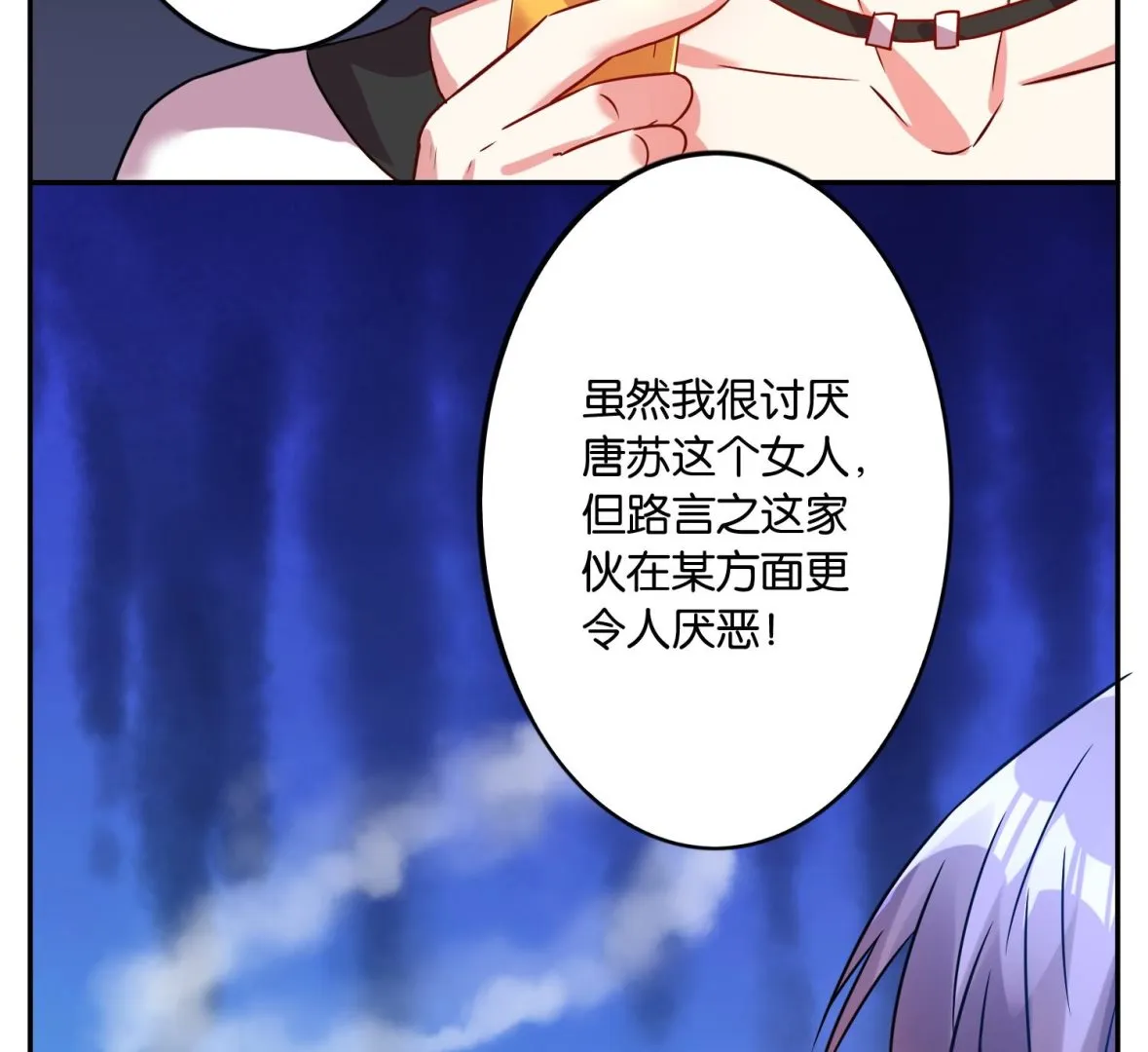 第11话 第22页