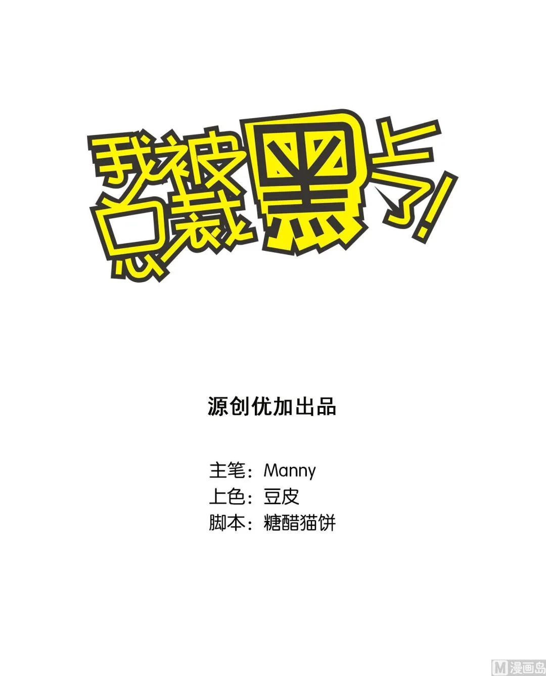 第12话 第1页