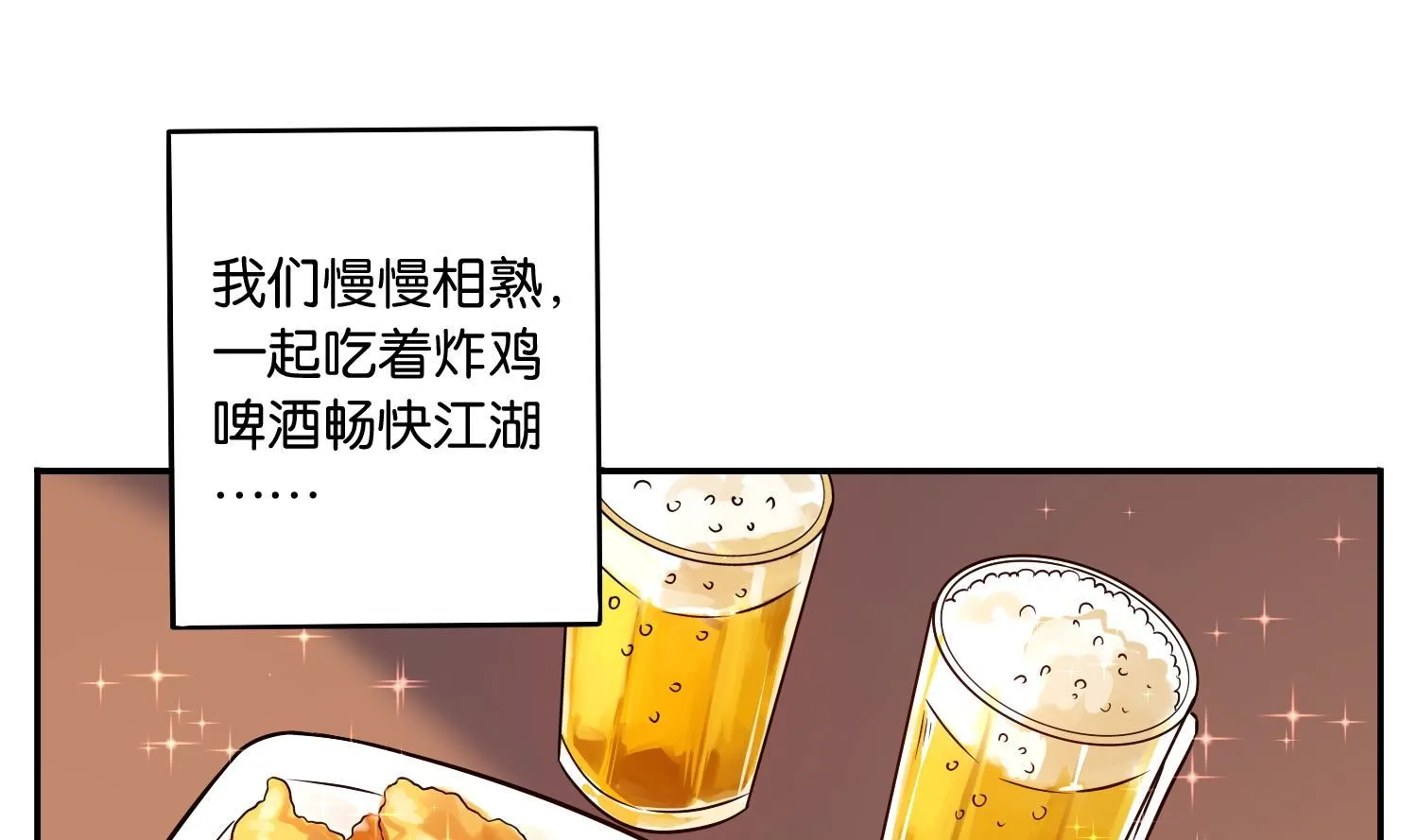 第12话 第2页
