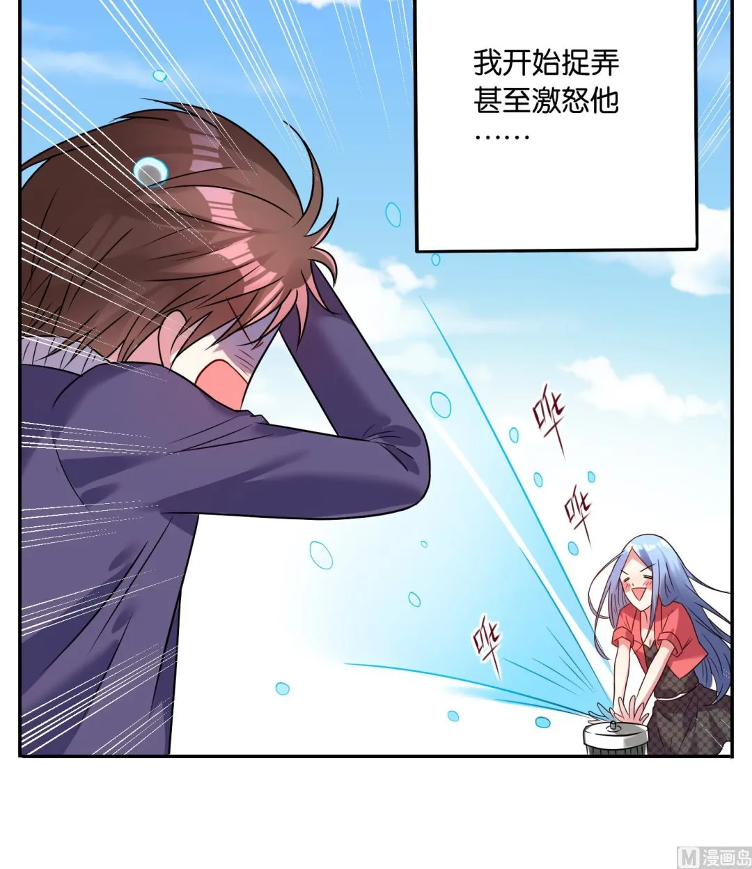 第12话 第7页