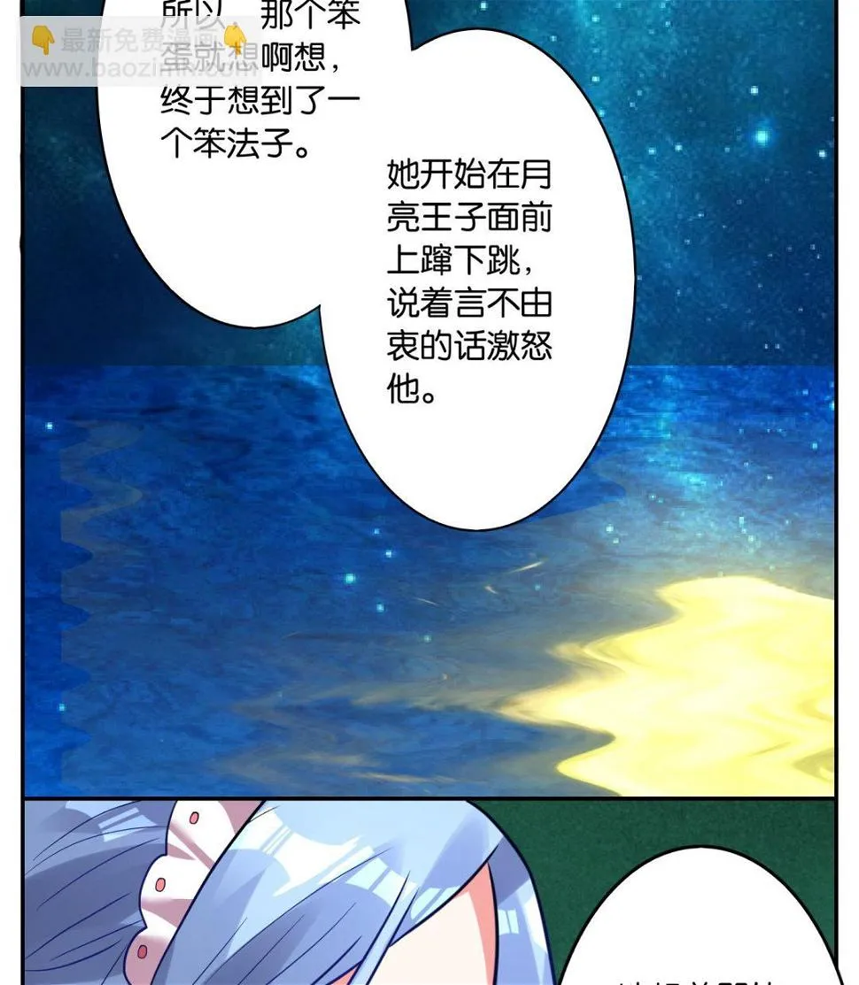 第12话 第29页