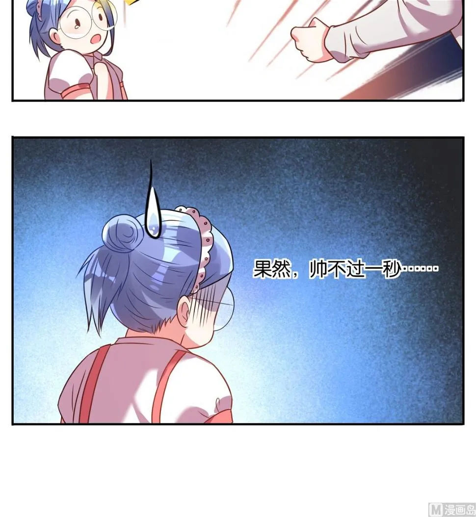 第12话 第37页
