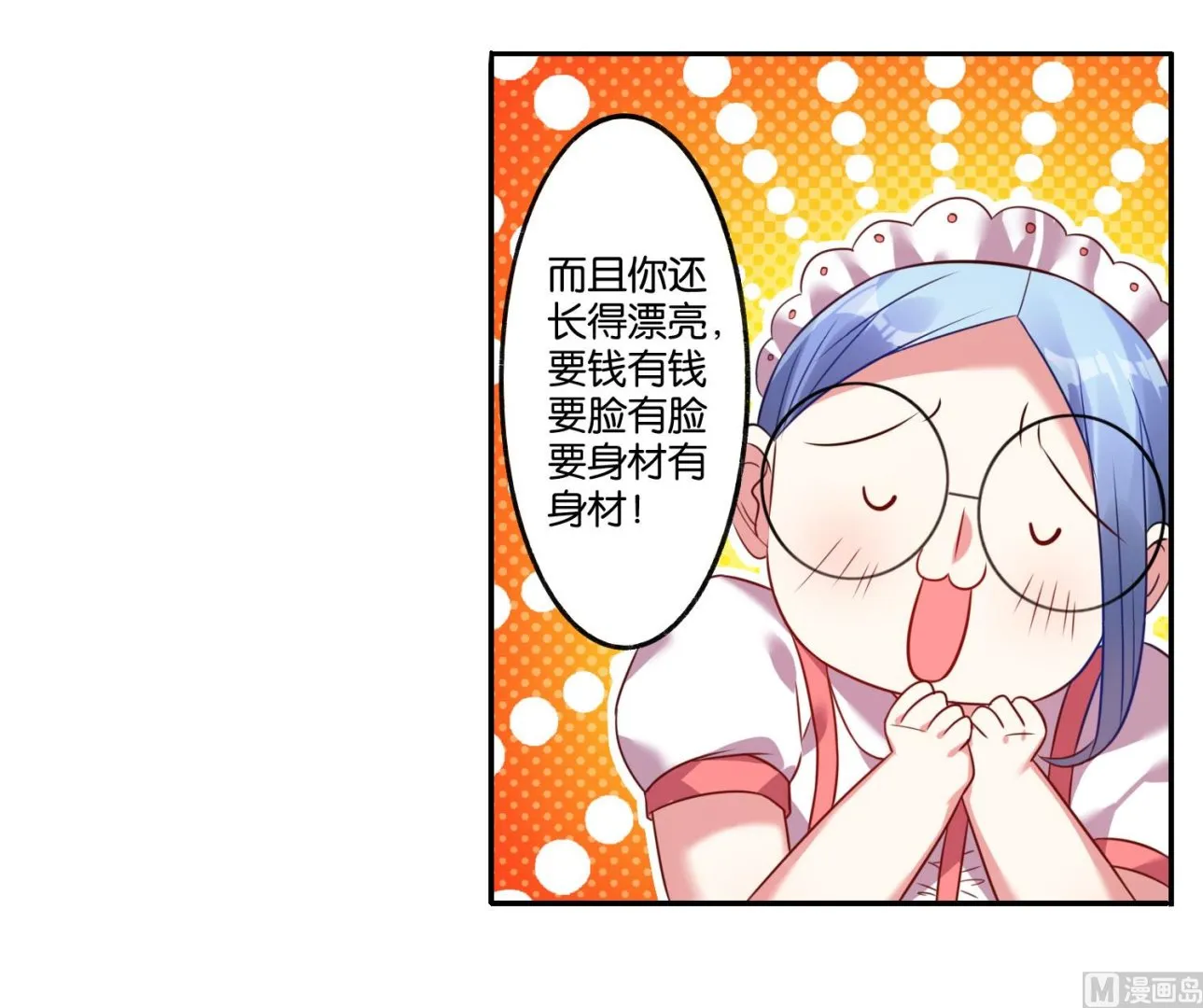 第14话 第2页