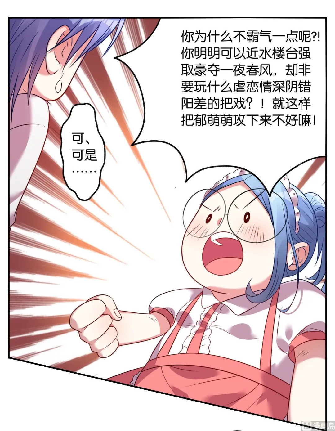 第14话 第4页