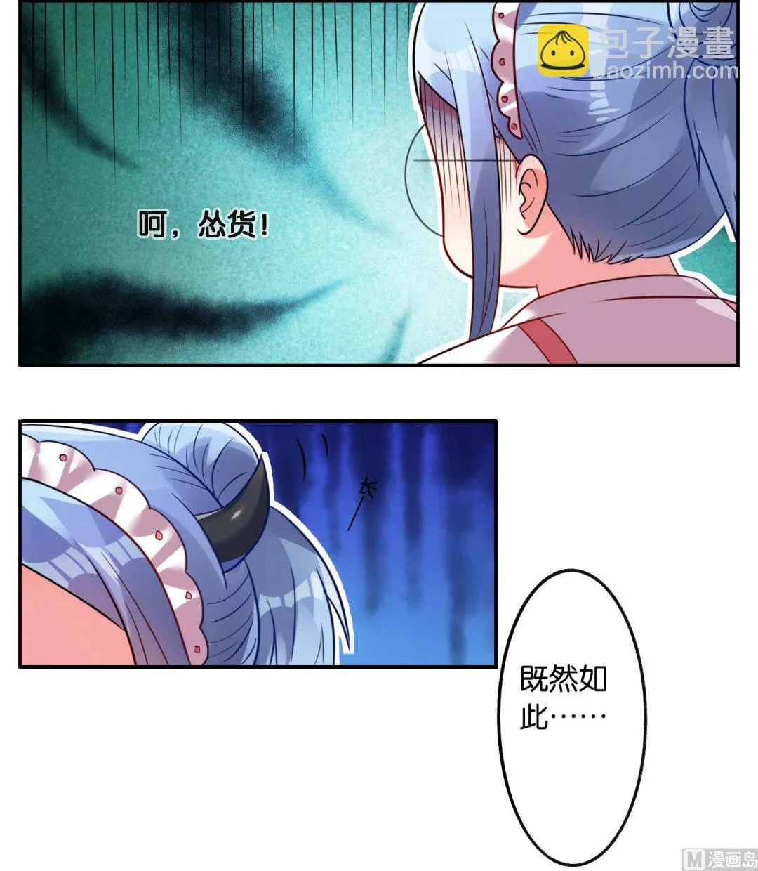 第14话 第6页
