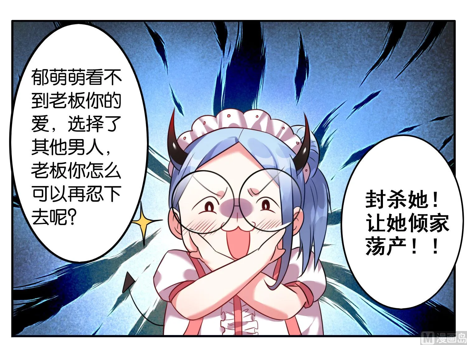 第14话 第7页