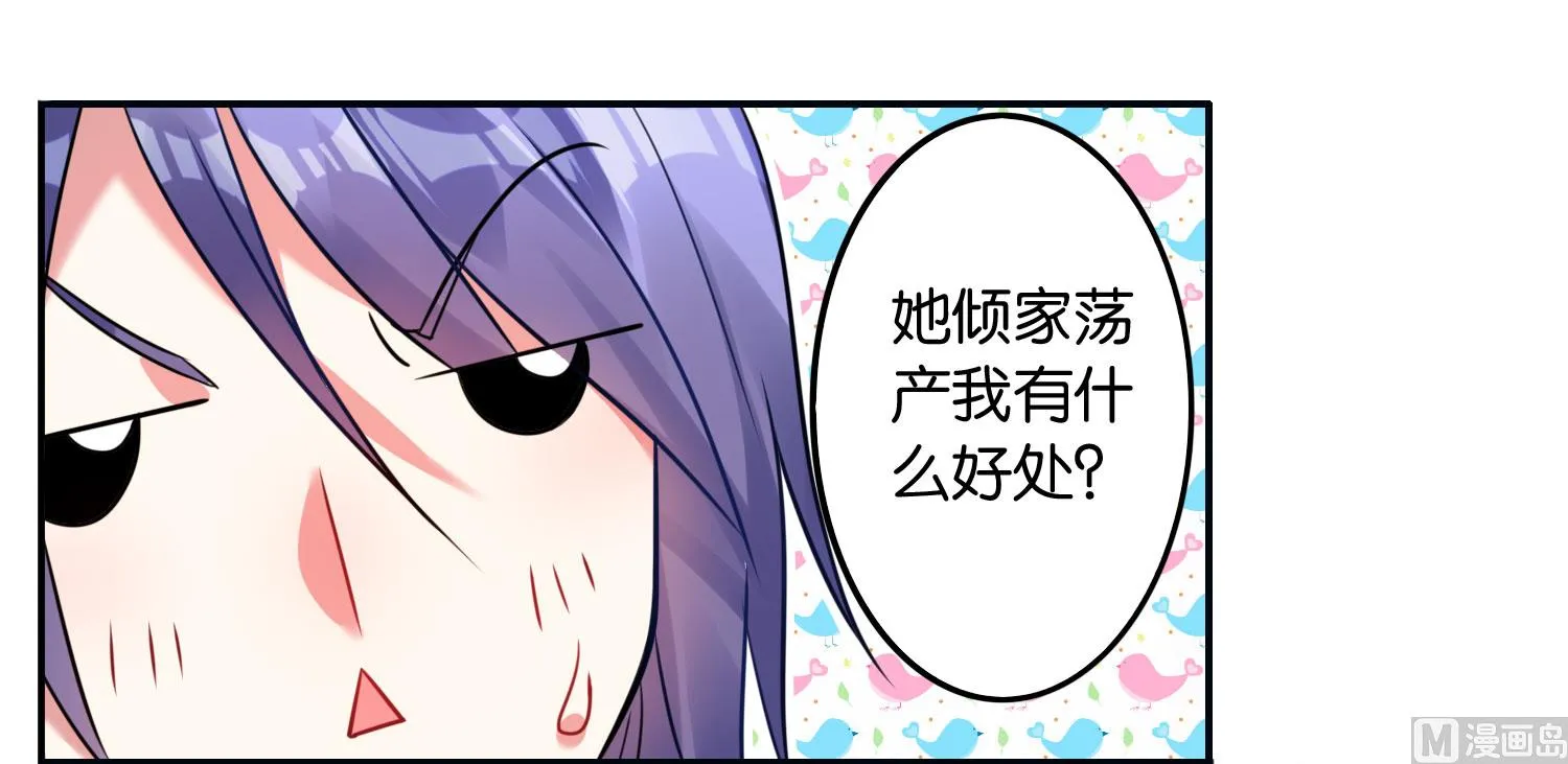 第14话 第8页
