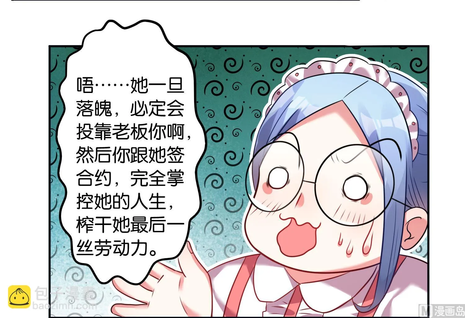 第14话 第9页