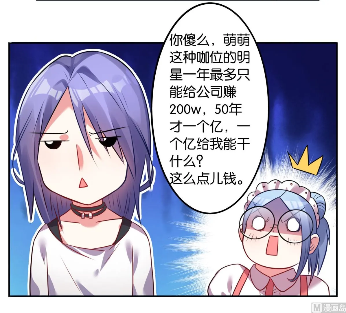 第14话 第10页