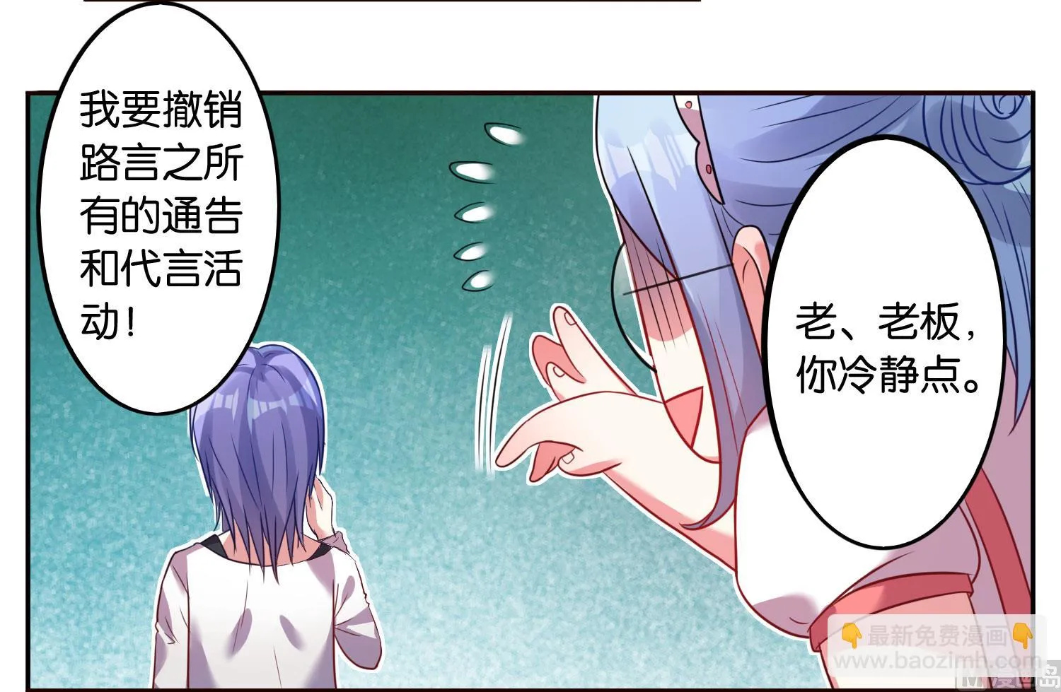 第14话 第14页