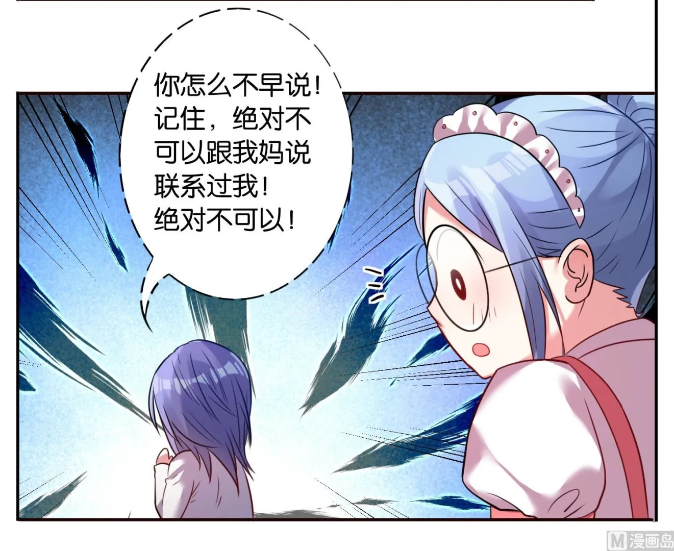 第14话 第17页