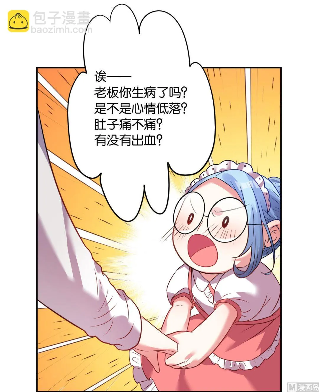 第14话 第23页