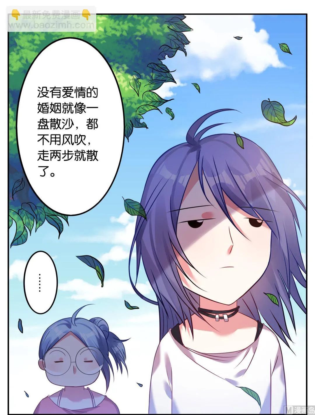 第16话 第2页