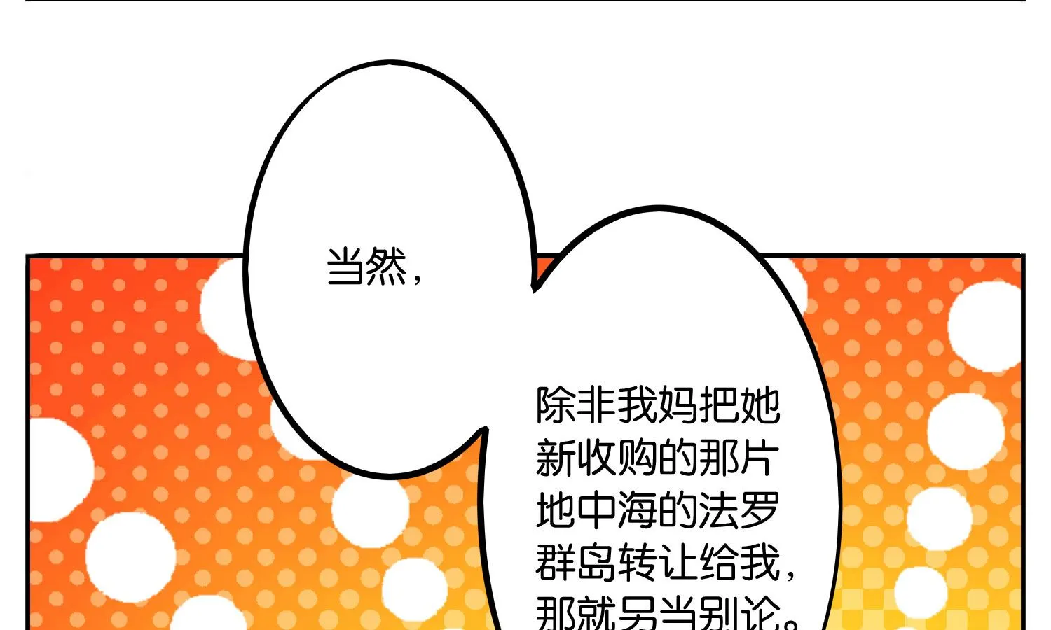第16话 第4页