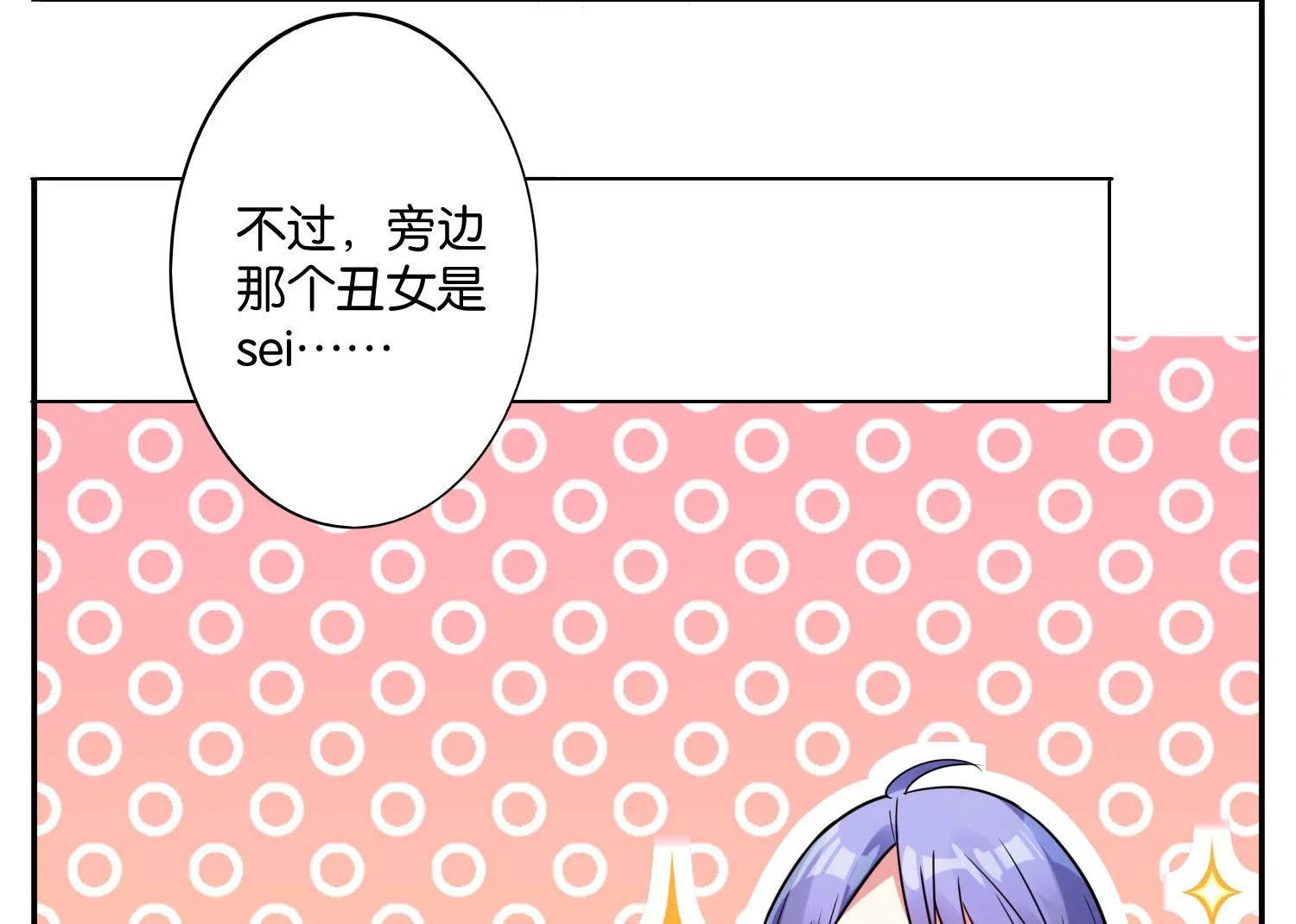 第16话 第19页