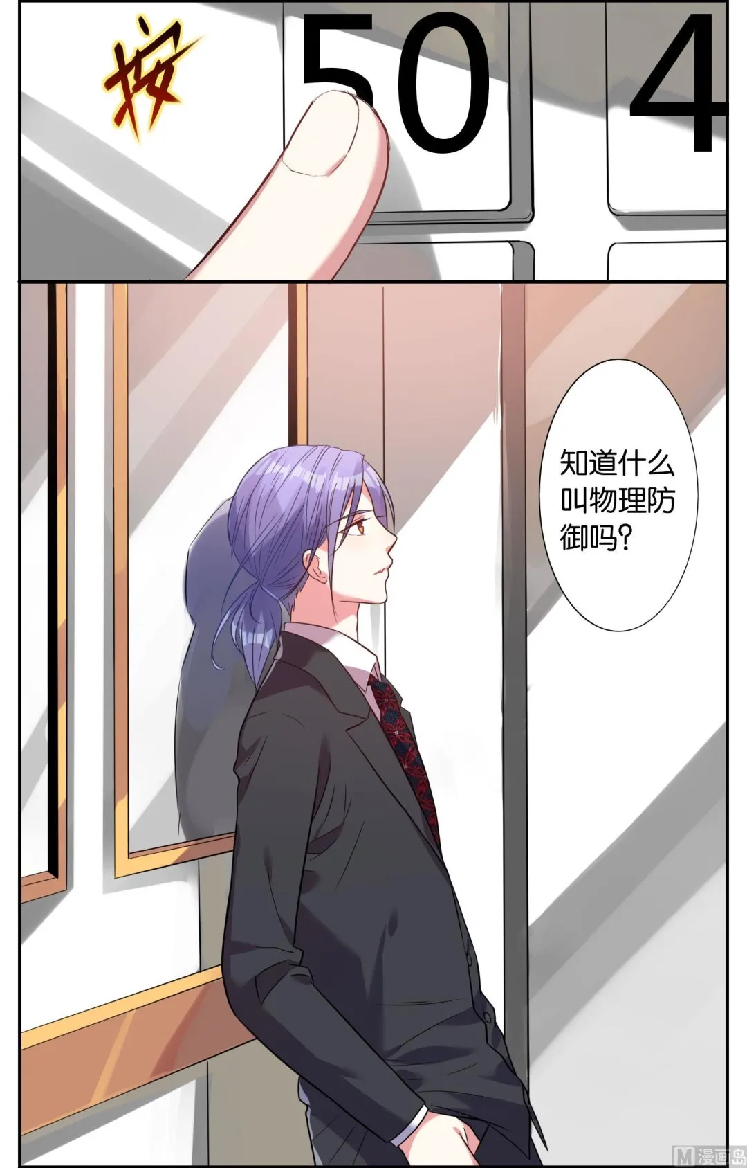 第16话 第25页