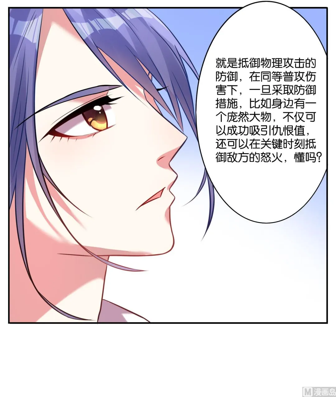第16话 第27页