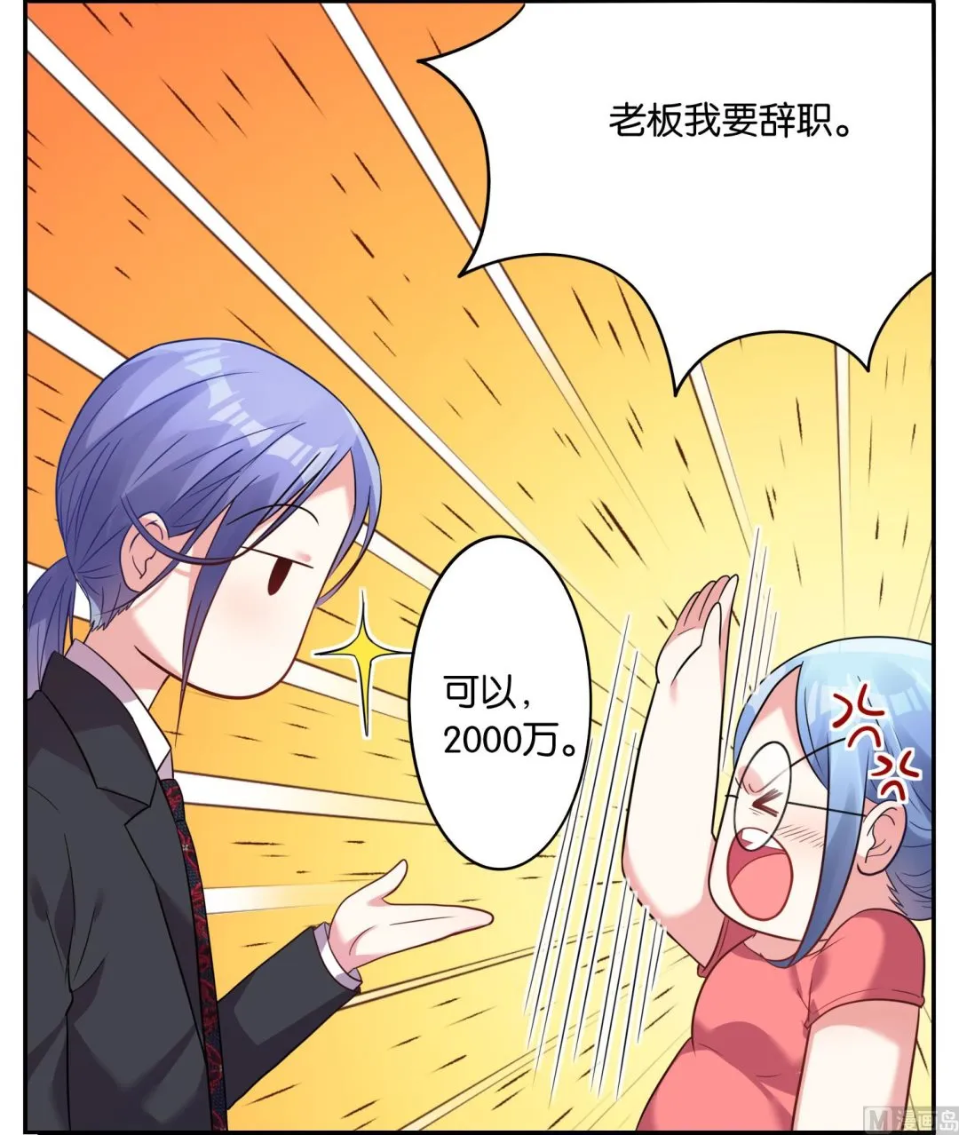 第16话 第31页