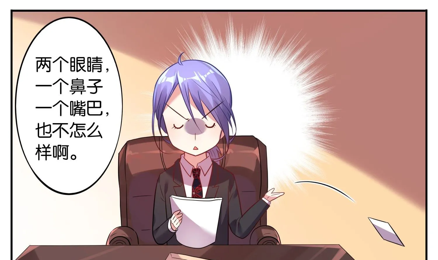 第17话 第8页