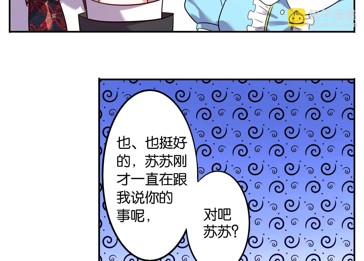 第17话 第29页