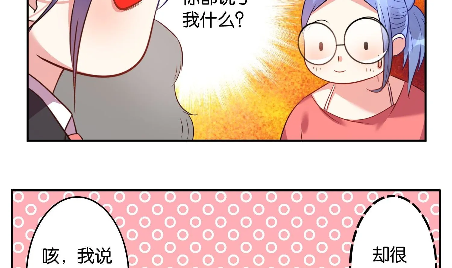 第17话 第32页