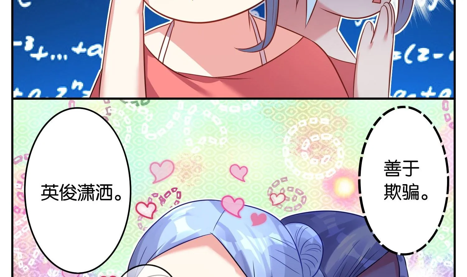 第17话 第35页