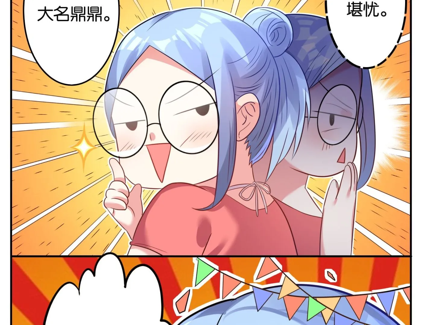 第17话 第37页