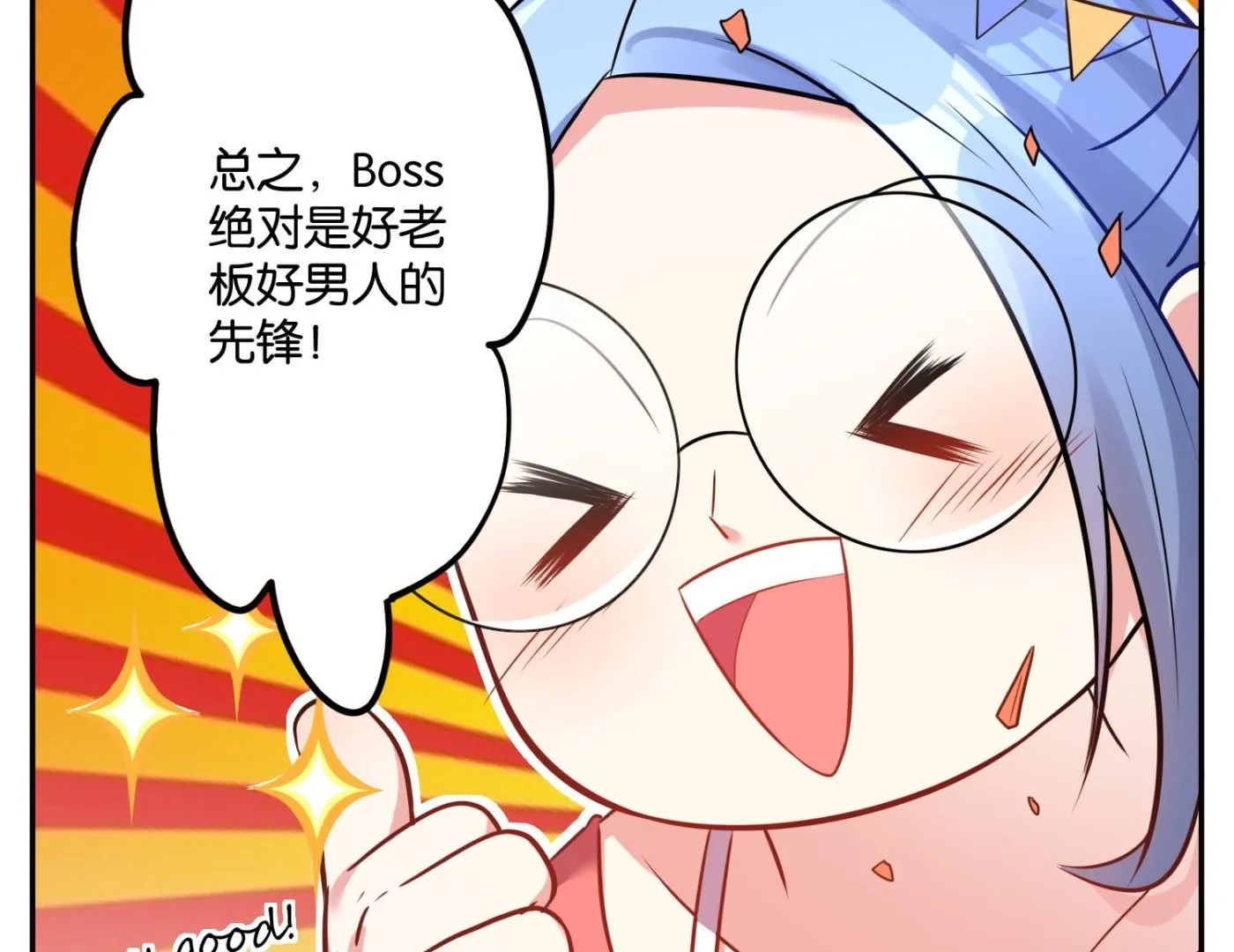 第17话 第38页