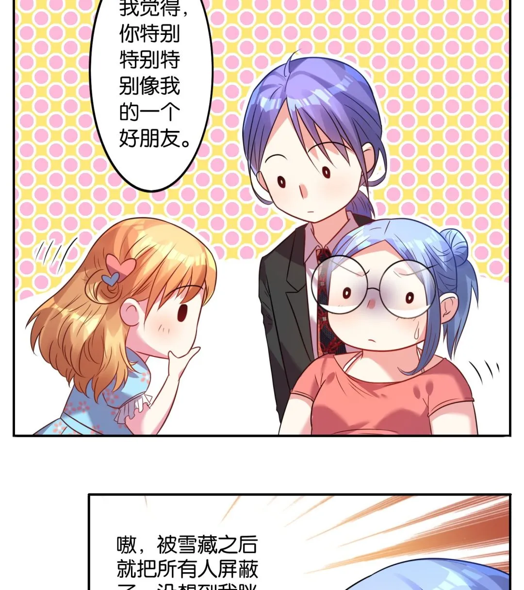 第18话 第14页