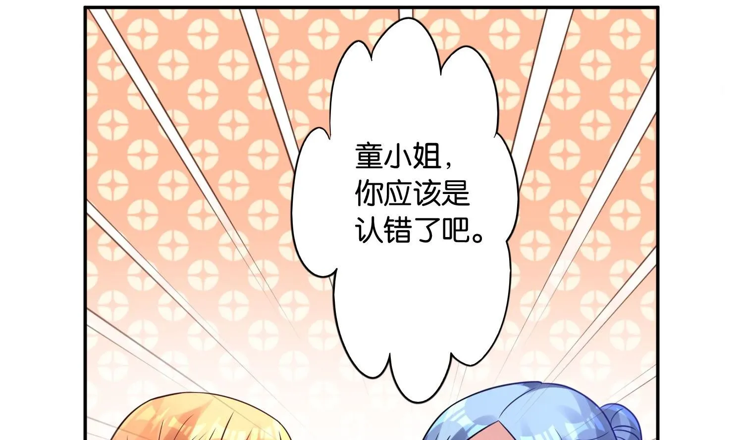 第18话 第18页