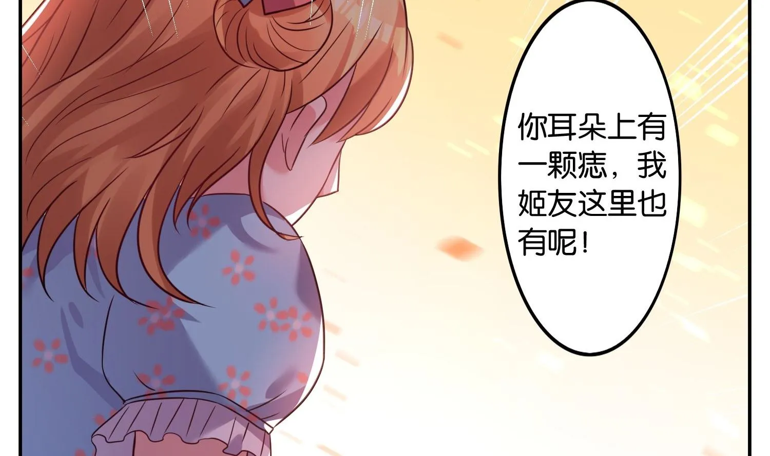 第18话 第21页