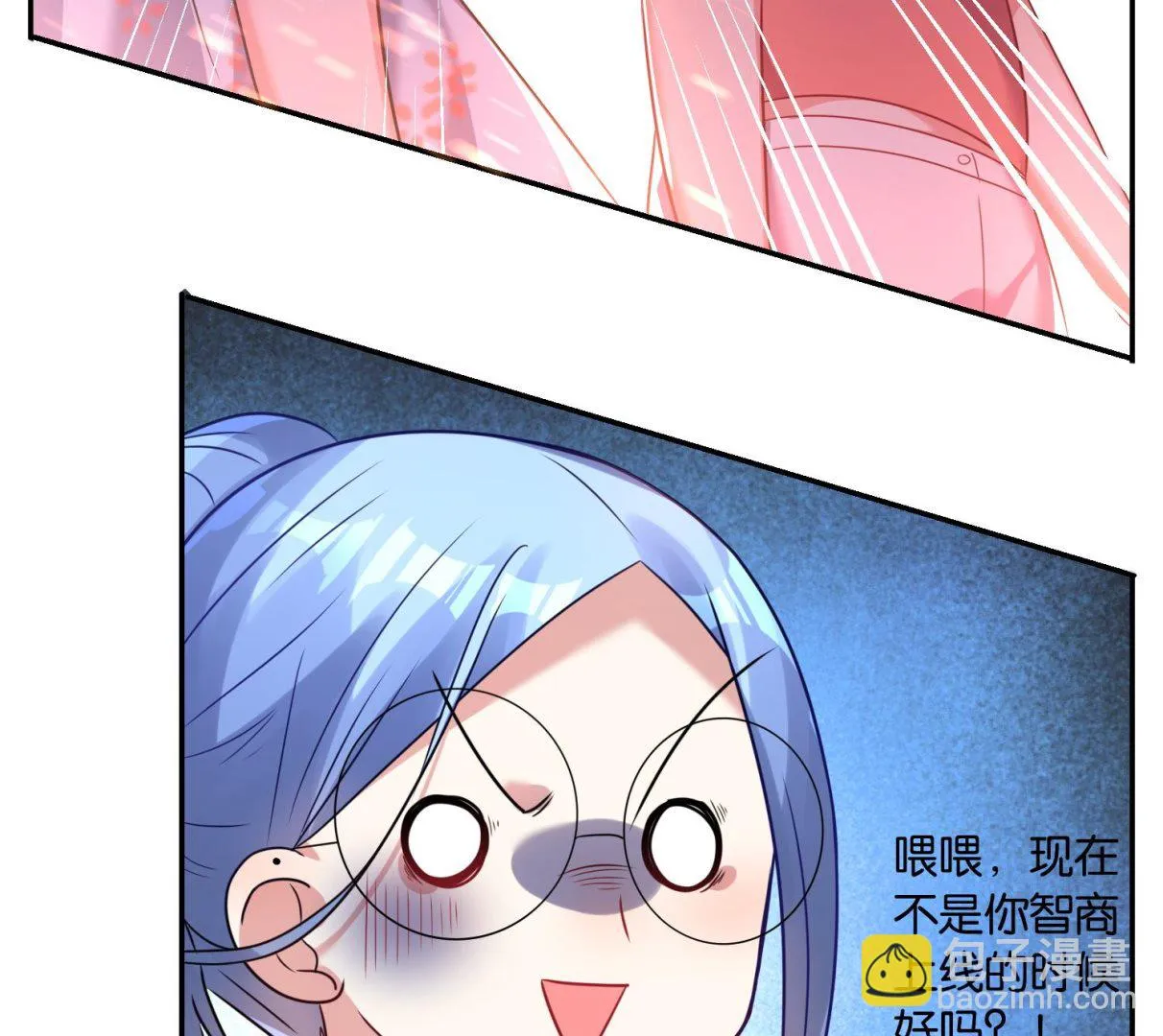 第18话 第23页