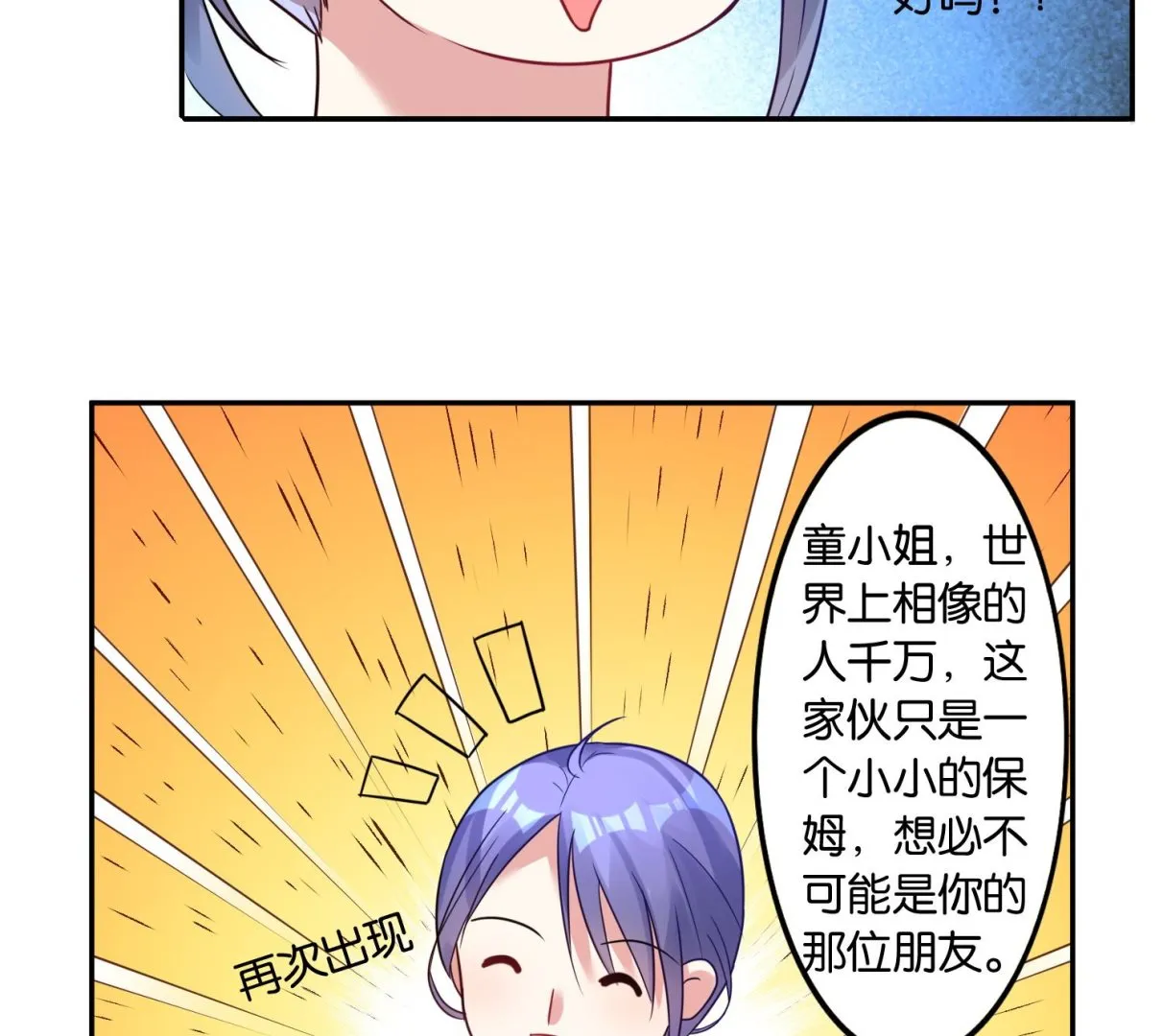 第18话 第24页