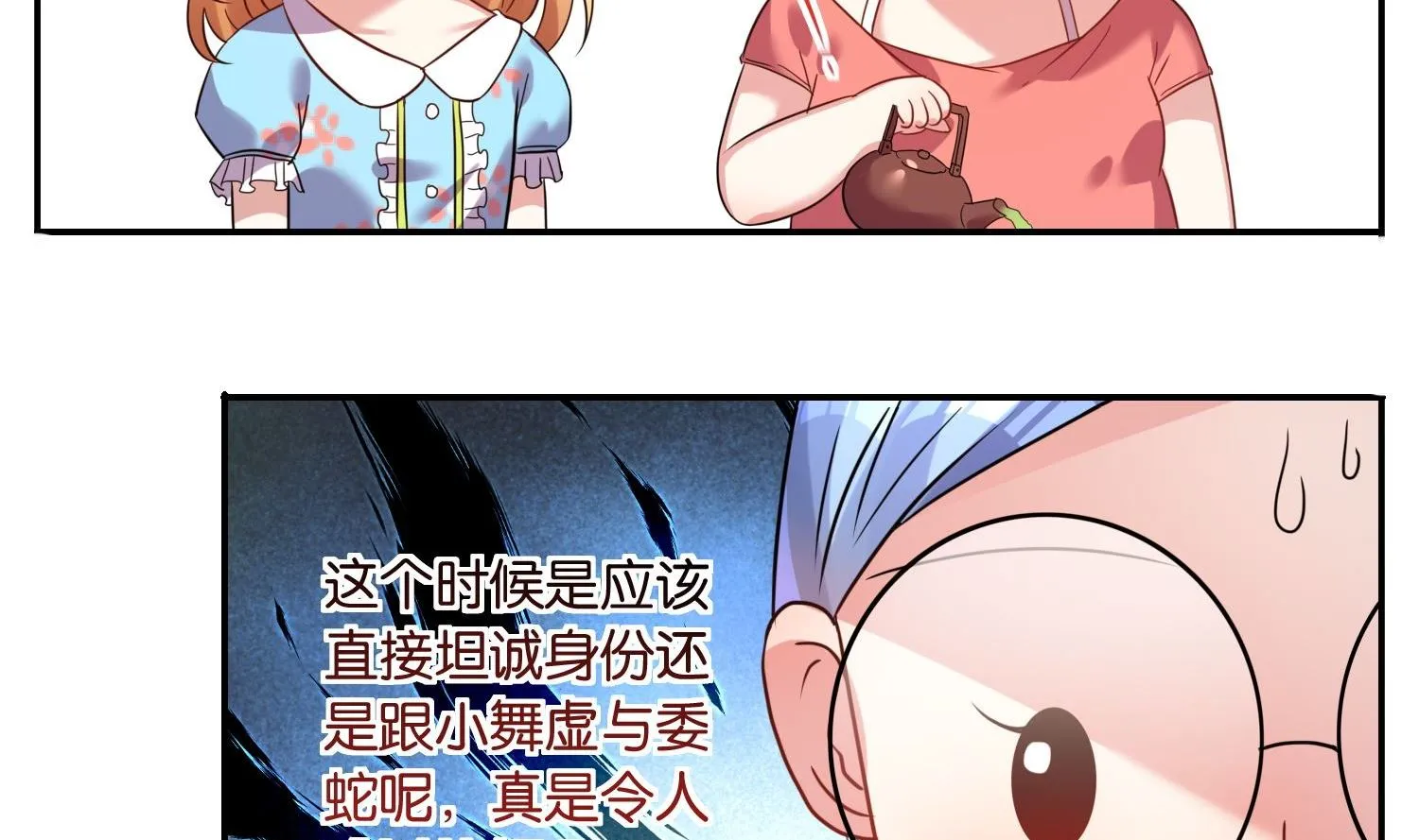 第18话 第36页