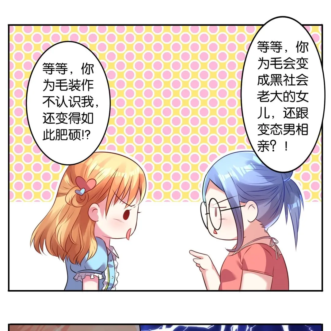 第19话 第7页